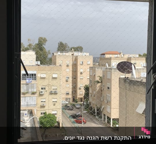 רשת מתכת על חלון למניעת כניסת יונים